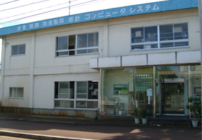 金井度量衡（株）　長岡本店